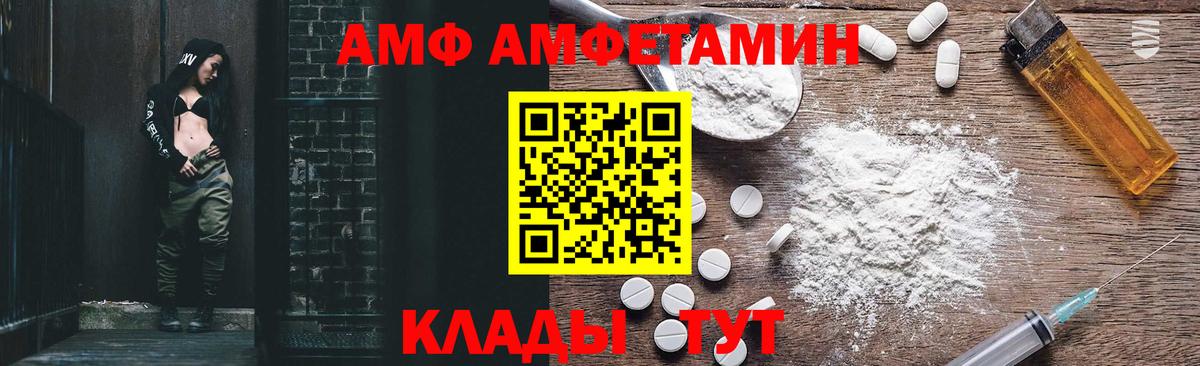 Амфетамин Premium Боровичи