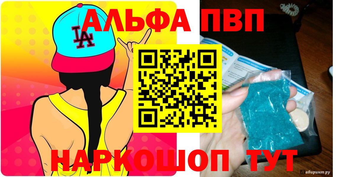 Альфа ПВП VHQ Боровичи