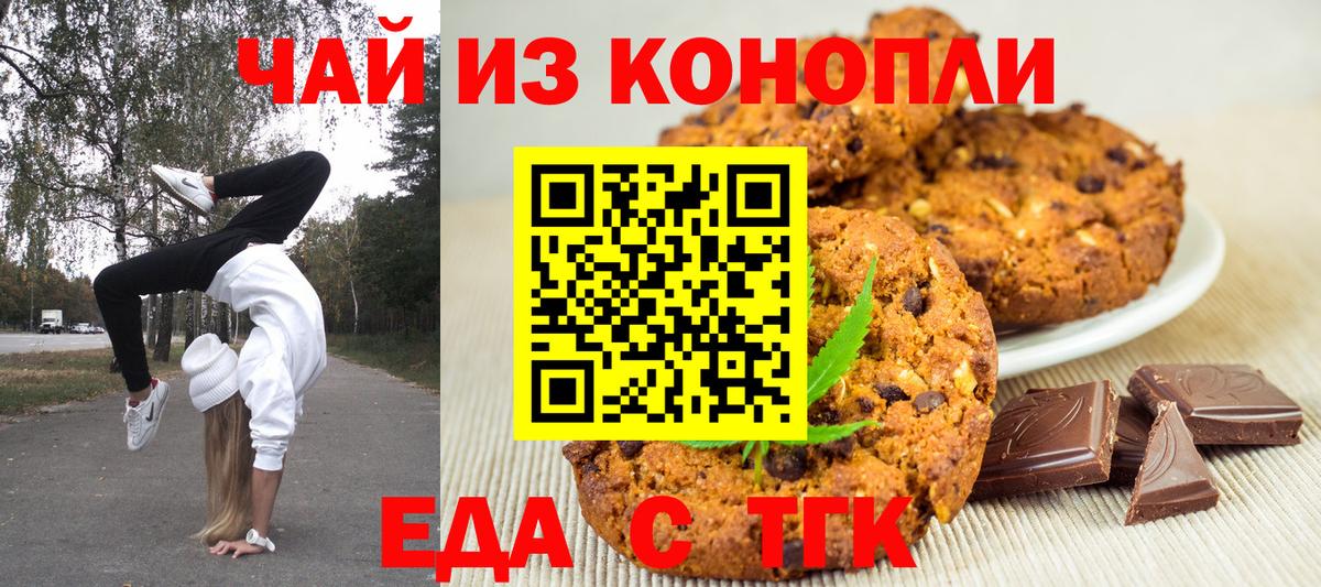 Canna-Cookies марихуана Боровичи