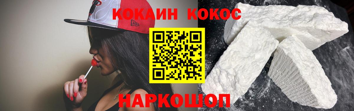 КОКАИН Перу Боровичи