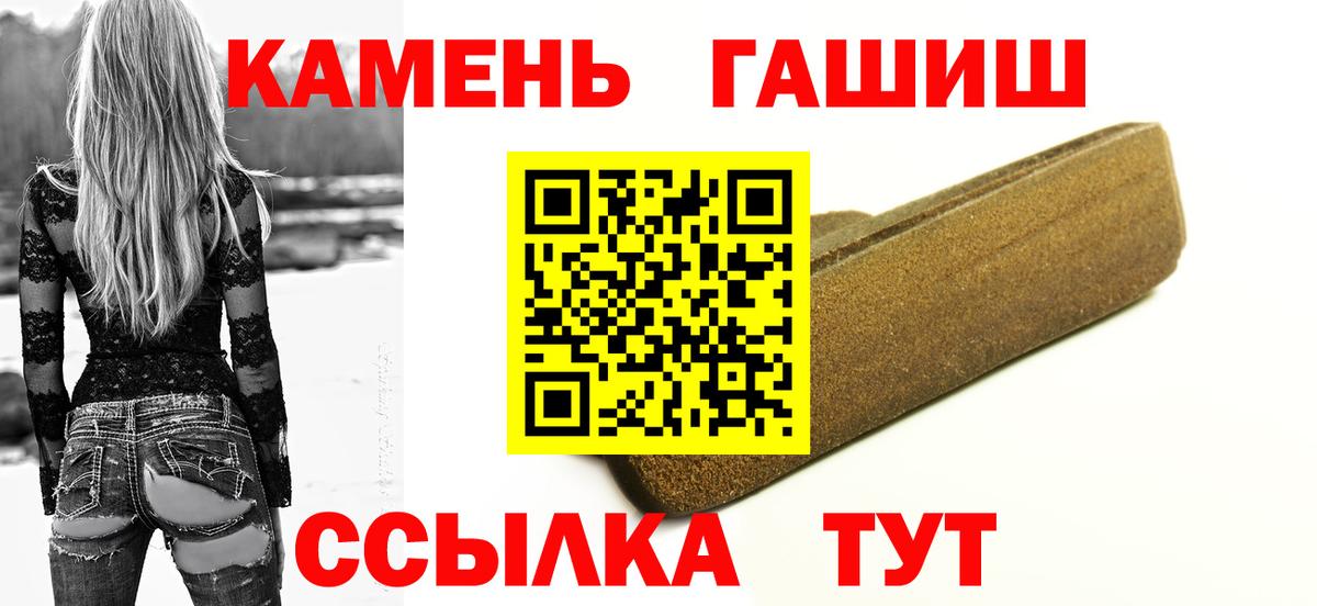 Гашиш hashish  ГАШИШ hashish  Гашиш  Вход с VPN  Боровичи 