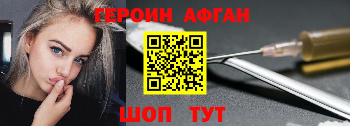 Героин гречка  Вход с VPN  Героин  Боровичи 