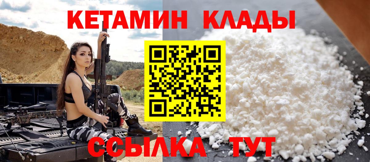 Боровичи  КЕТАМИН ketamine  hydra как зайти  Вход с VPN  КЕТАМИН VHQ 