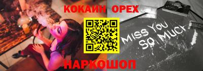 кокаин VHQ Кузнецк