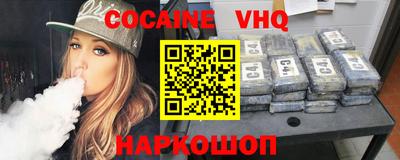 кокаин VHQ Кузнецк