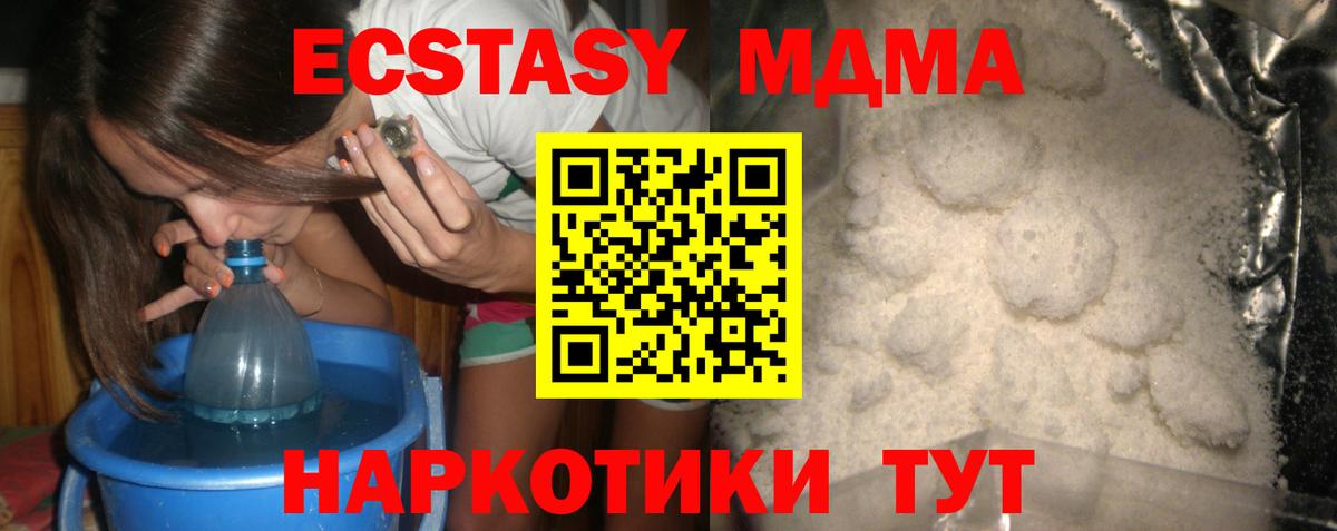 MDMA  МДМА crystal  Вход с VPN  Боровичи  MDMA молли 