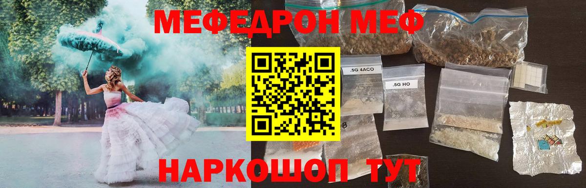 МЕФ кристаллы Боровичи