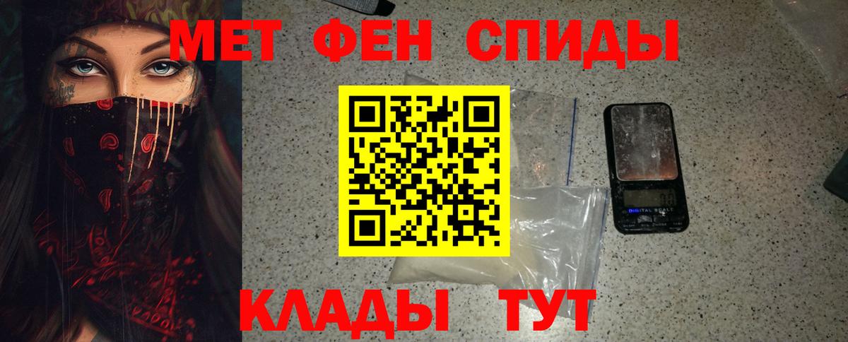 Первитин Methamphetamine Боровичи